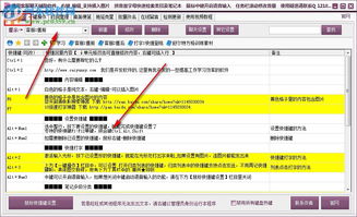通用客服聊天輔助軟件V3.19官方版 河?xùn)|下載站一站式服務(wù)指南